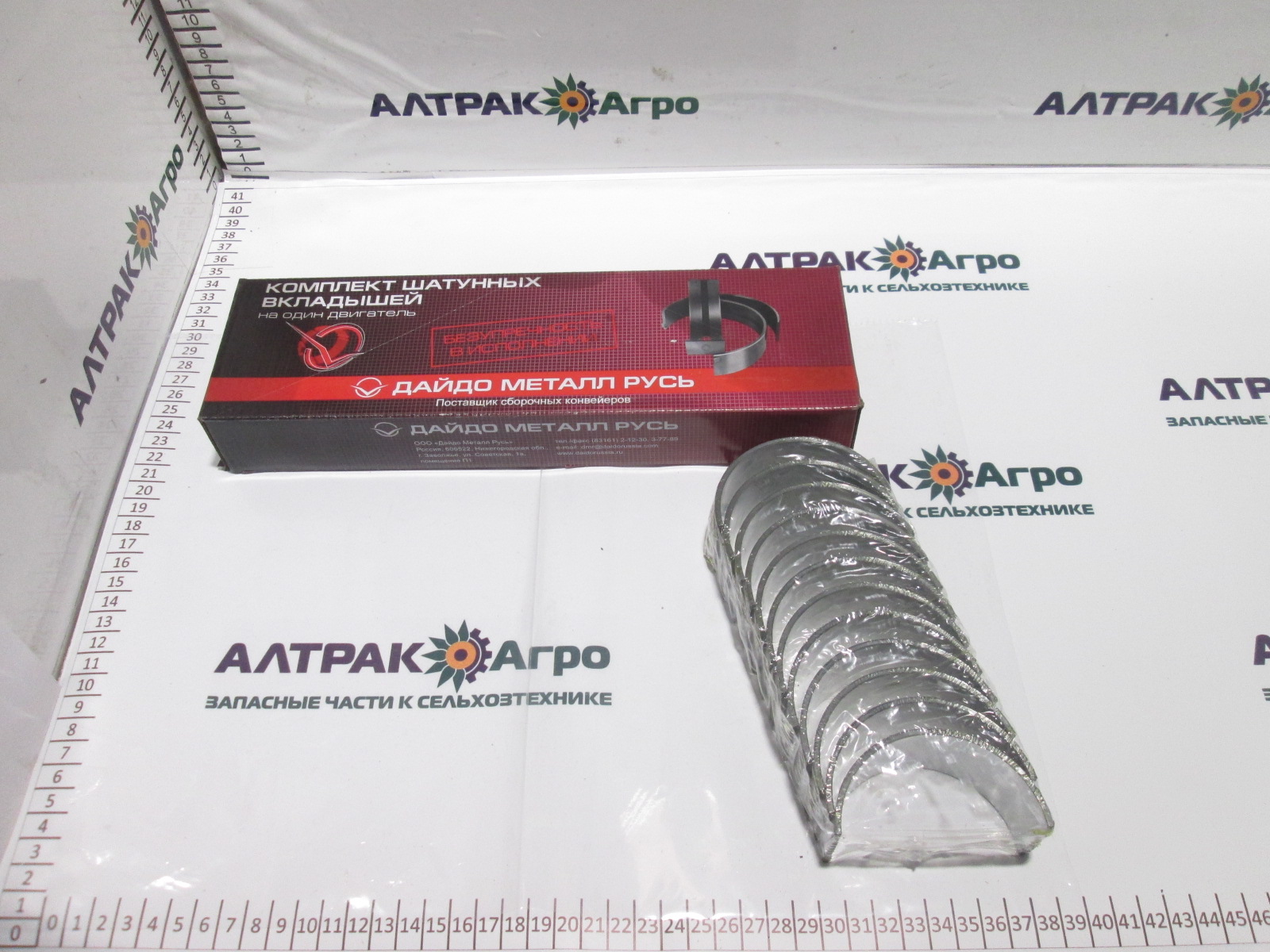 Вкладыши шатунные Д-260 (ЗМЗ) 260-1004140 ЕН1