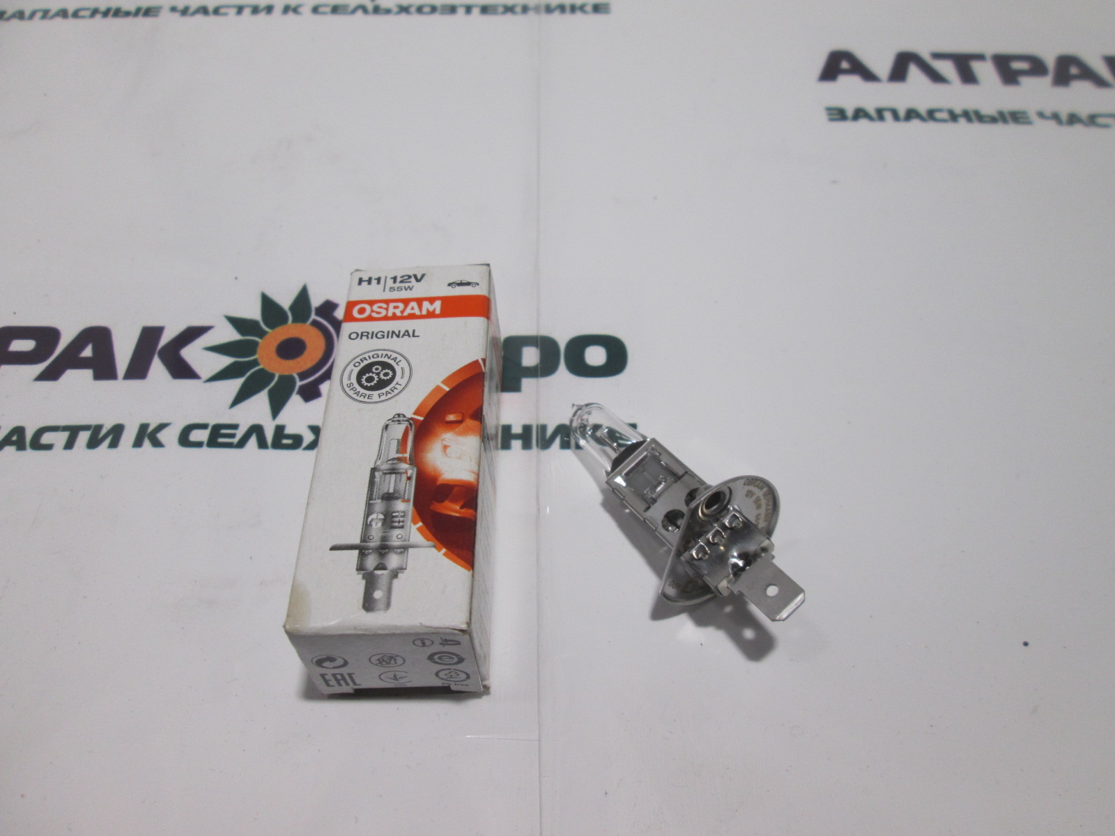 Автолампа H1 12В 55Вт (P 14,5S) галогеновая б/пров. O-64150 OSRAM