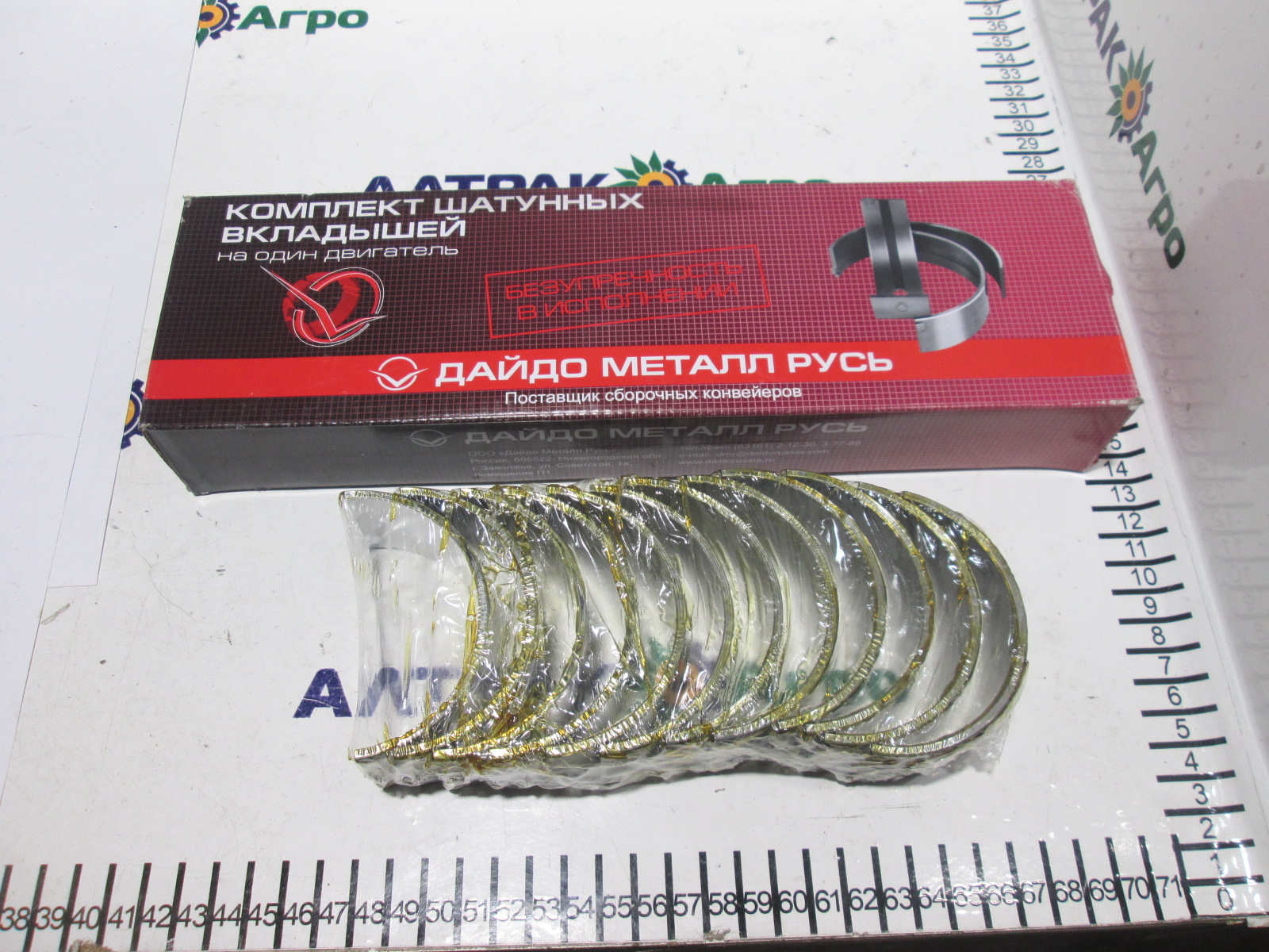 Вкладыши шатунные Д-260 ЕН2 (ЗМЗ) 260-1004140 ЕН2