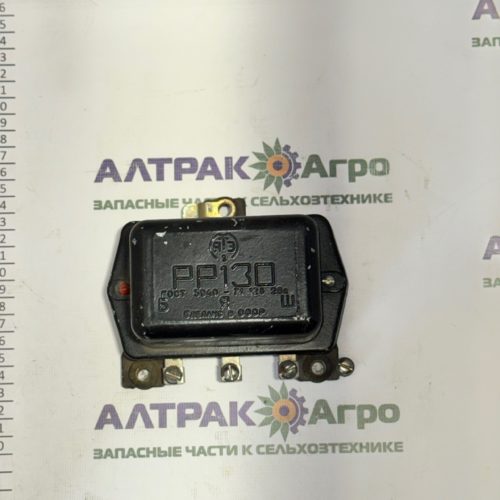 Реле регулятор напряжения РР130***